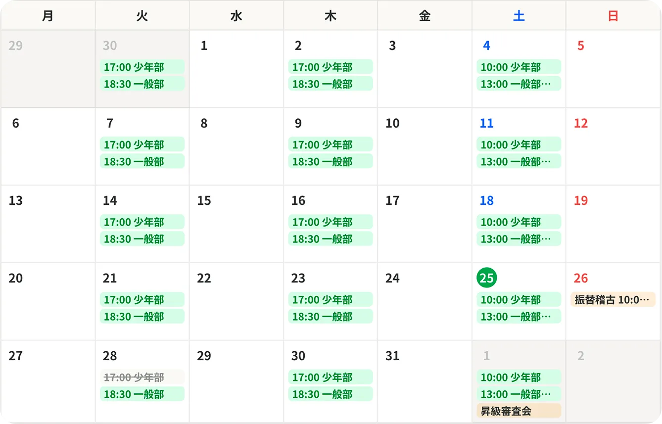 HATOPで公開した月間予定表の画面例